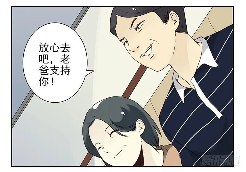 第五季29-30：重要的仪式 第30页