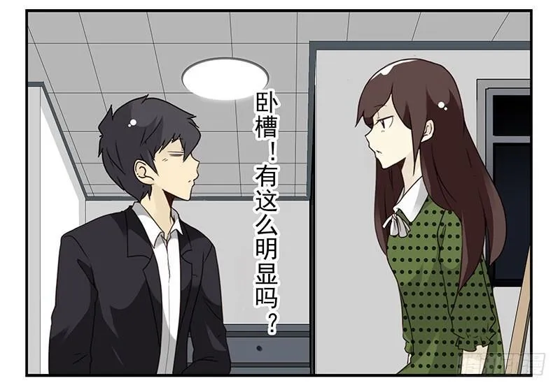 第五季31-32：是否愿意嫁给我 第12页