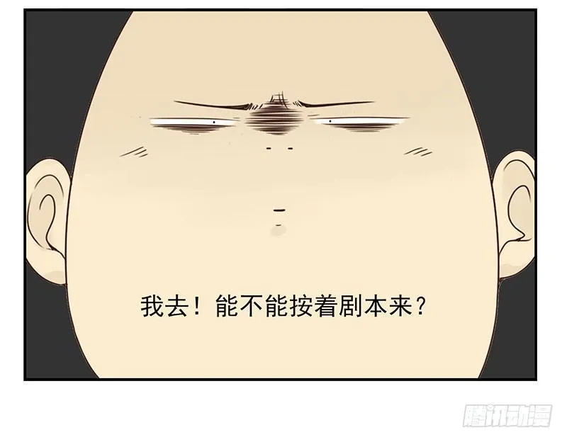 第五季31-32：是否愿意嫁给我 第17页