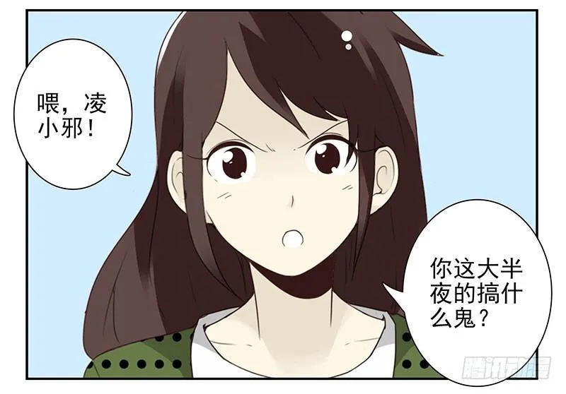 第五季31-32：是否愿意嫁给我 第22页