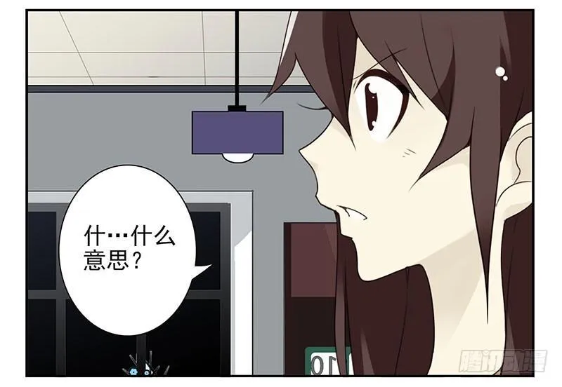 第五季31-32：是否愿意嫁给我 第29页