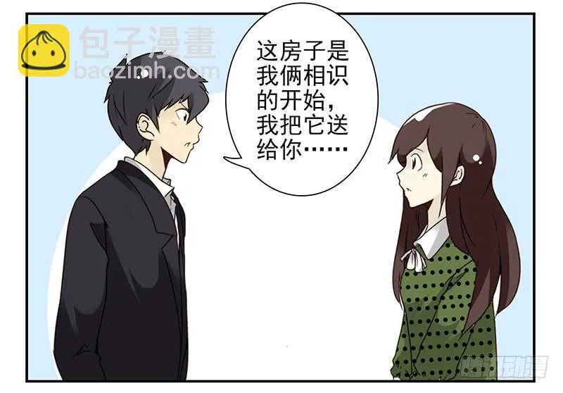 第五季31-32：是否愿意嫁给我 第30页