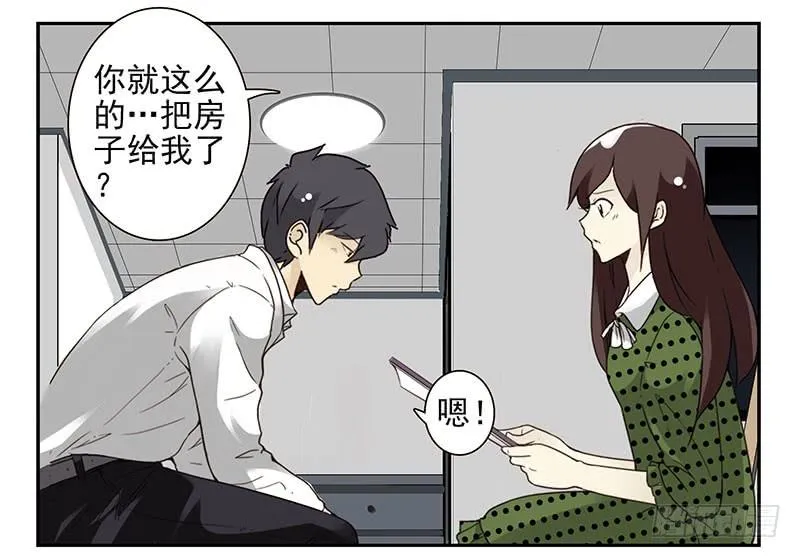 第五季33-34：求婚！ 第4页