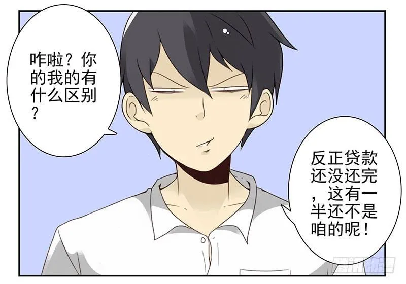 第五季33-34：求婚！ 第7页