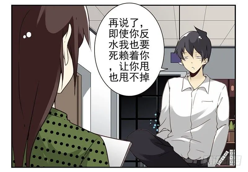 第五季33-34：求婚！ 第8页