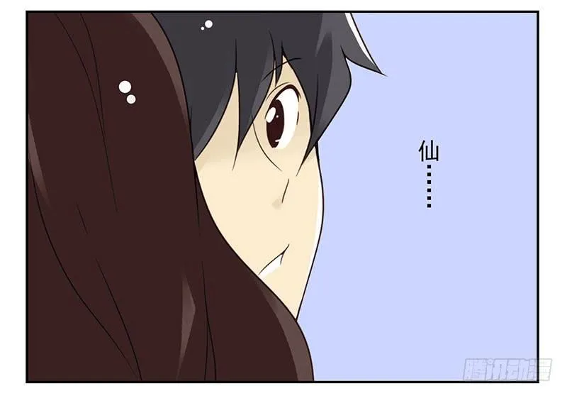 第五季33-34：求婚！ 第12页