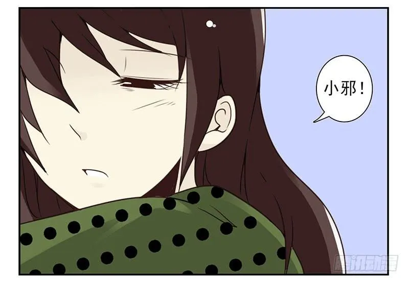 第五季33-34：求婚！ 第13页
