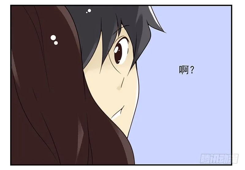 第五季33-34：求婚！ 第14页