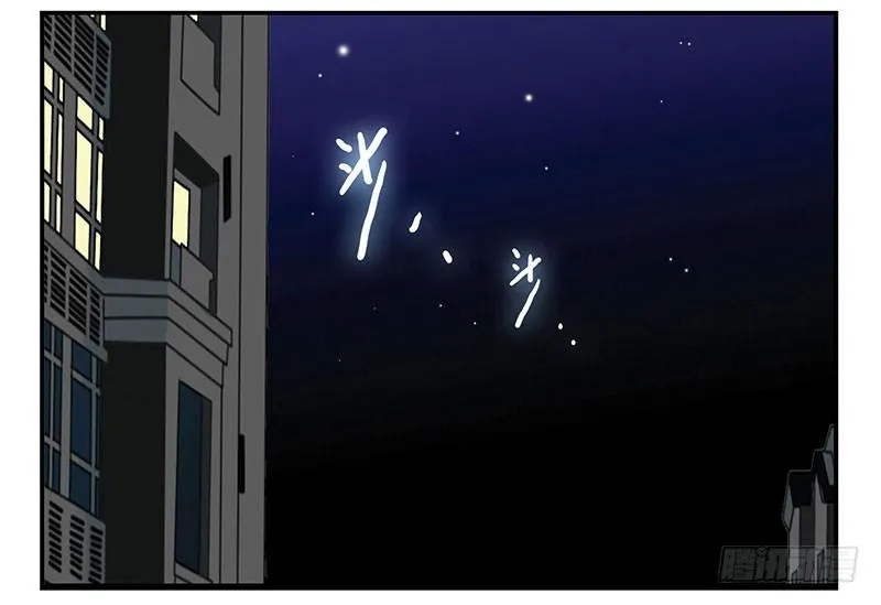 第五季33-34：求婚！ 第18页