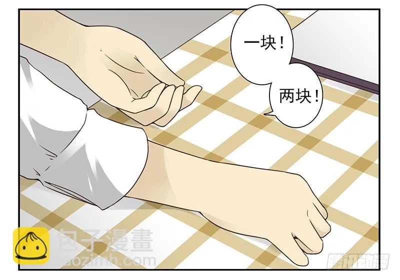 第五季33-34：求婚！ 第19页