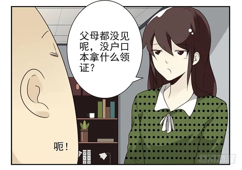 第五季33-34：求婚！ 第22页