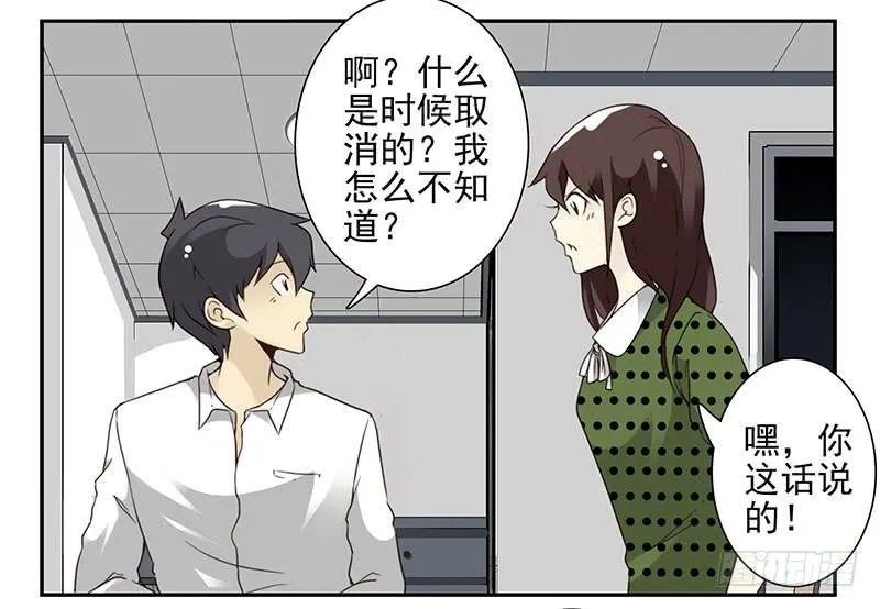 第五季33-34：求婚！ 第25页
