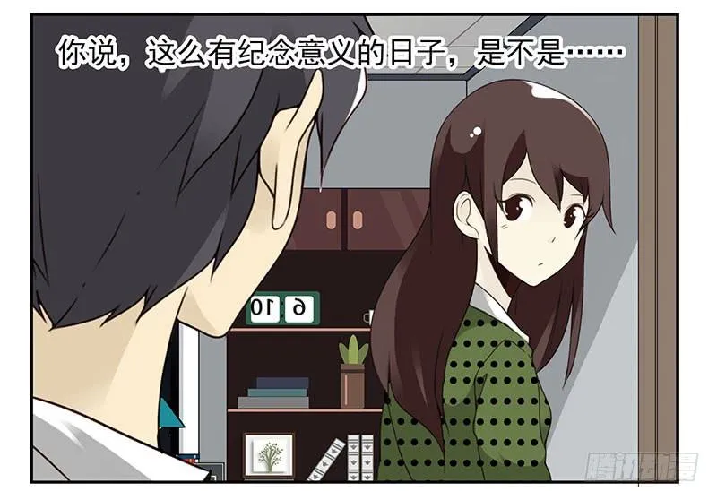 第五季33-34：求婚！ 第30页