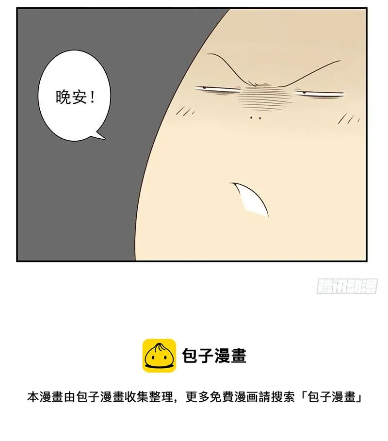 第五季33-34：求婚！ 第33页