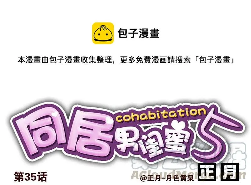 第五季35-36：难题 第1页