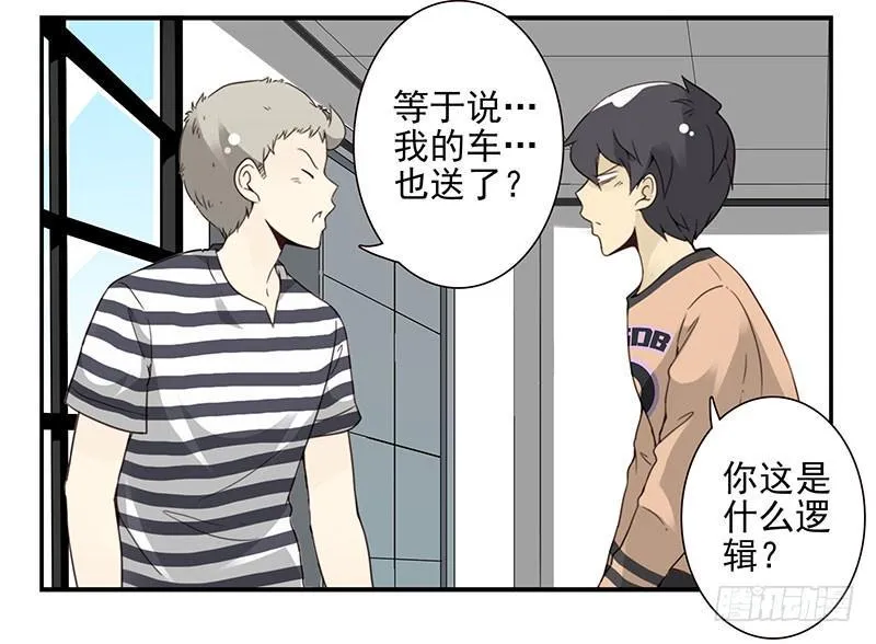 第五季35-36：难题 第7页