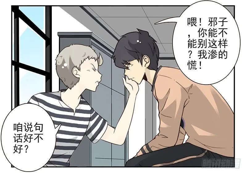 第五季35-36：难题 第13页