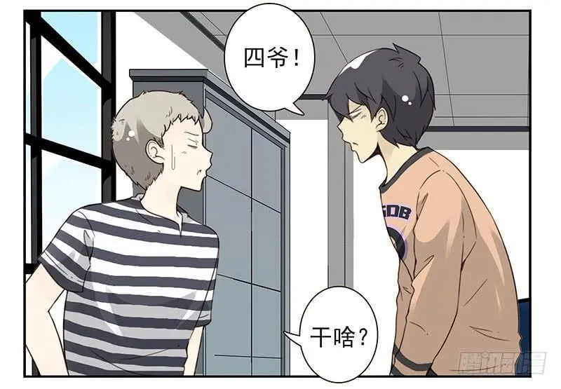 第五季35-36：难题 第16页