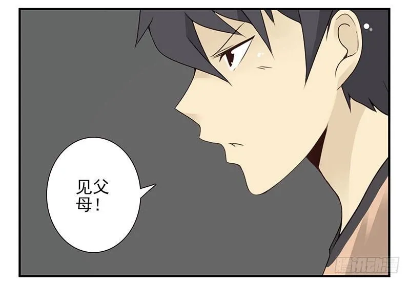第五季35-36：难题 第24页