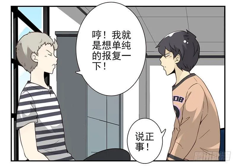 第五季35-36：难题 第29页
