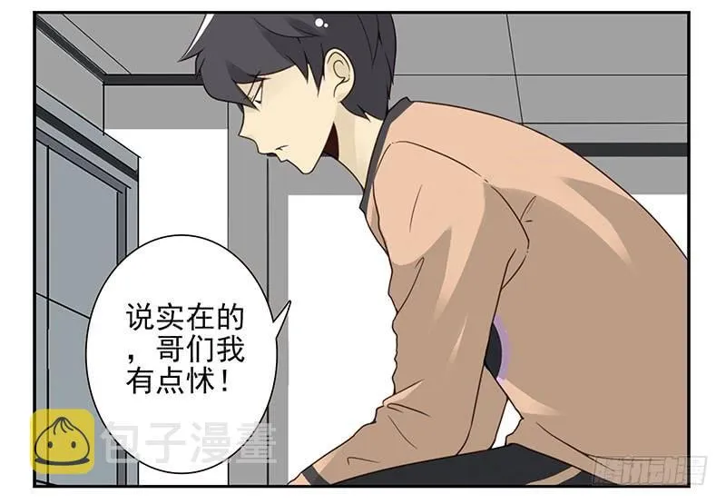 第五季35-36：难题 第30页
