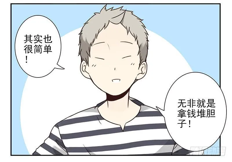 第五季35-36：难题 第32页