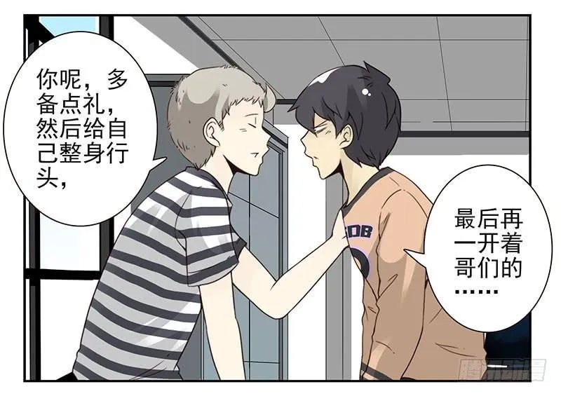 第五季35-36：难题 第33页