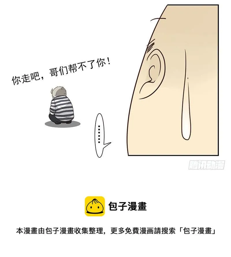 第五季35-36：难题 第35页