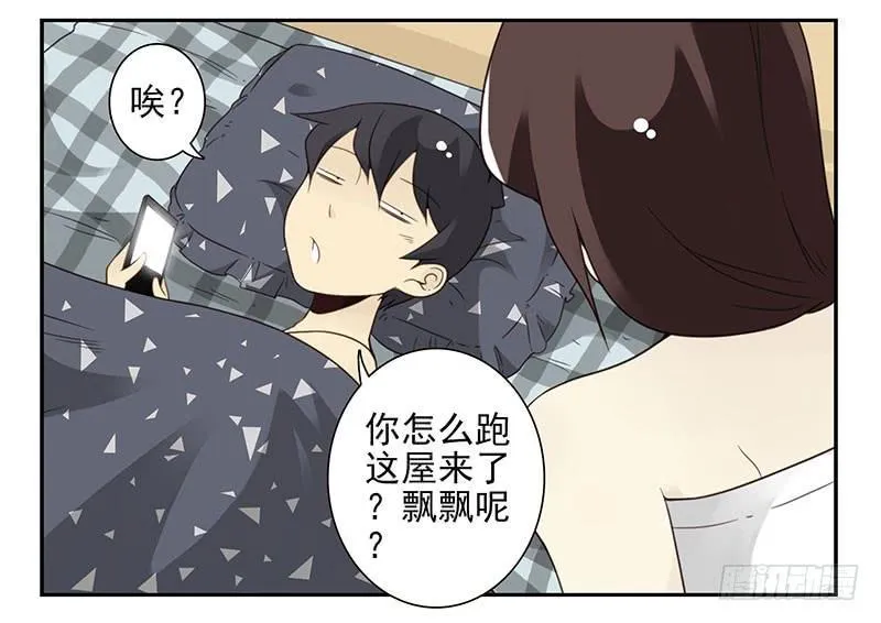第五季37-38：让我听听 第4页