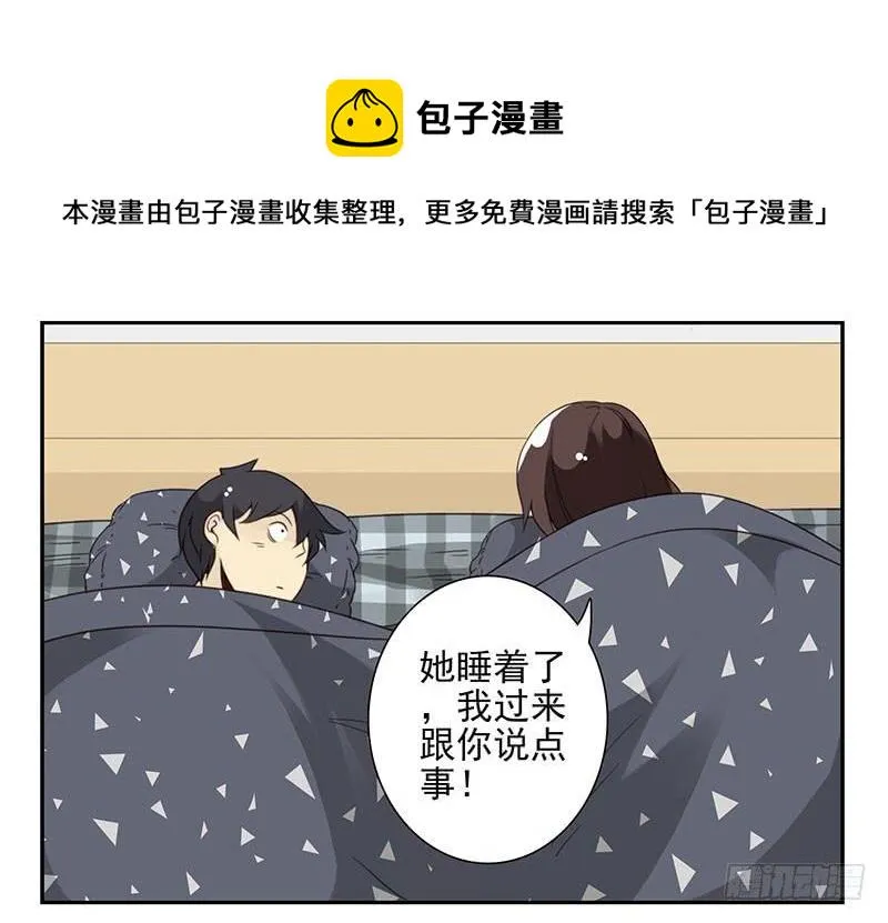 第五季37-38：让我听听 第5页
