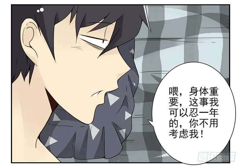 第五季37-38：让我听听 第6页
