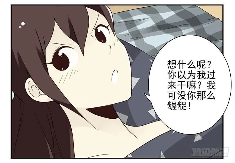 第五季37-38：让我听听 第7页