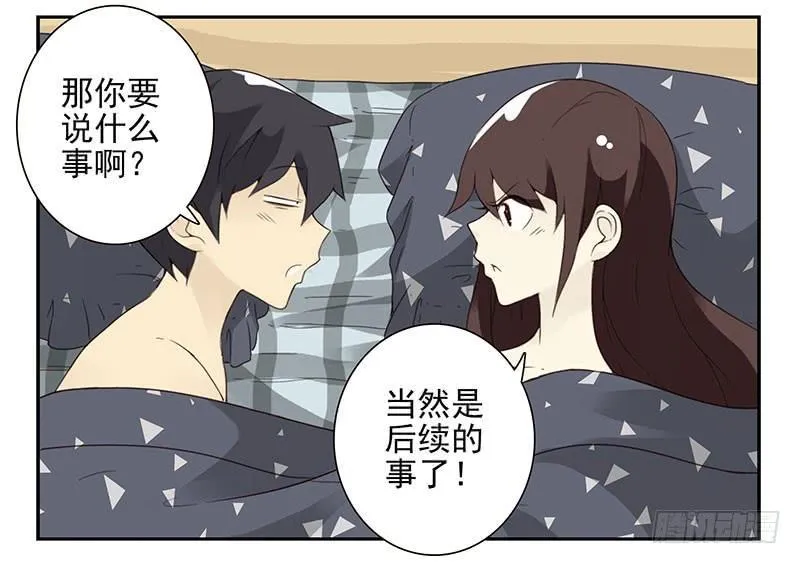 第五季37-38：让我听听 第8页