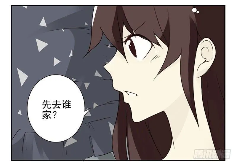 第五季37-38：让我听听 第10页