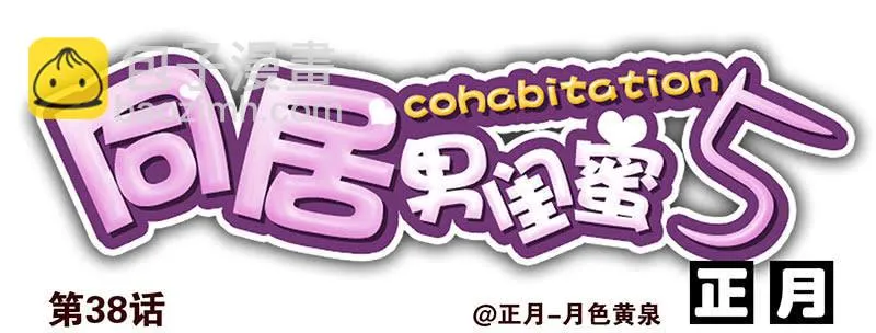 第五季37-38：让我听听 第16页