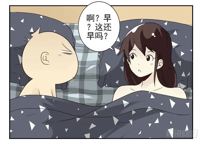 第五季37-38：让我听听 第19页