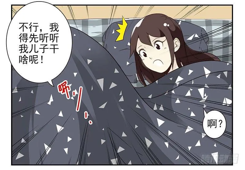 第五季37-38：让我听听 第20页