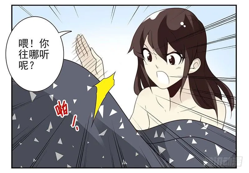 第五季37-38：让我听听 第22页