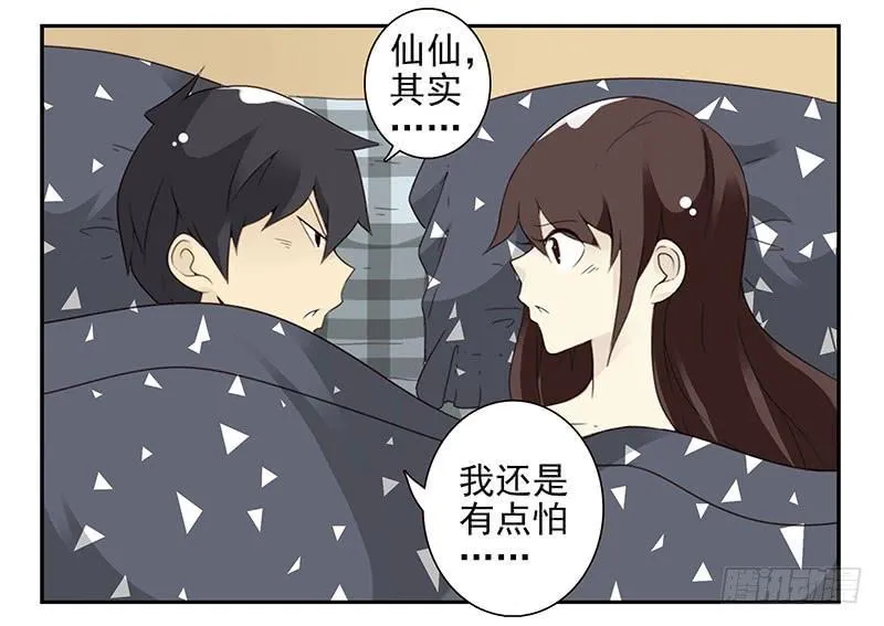 第五季37-38：让我听听 第27页