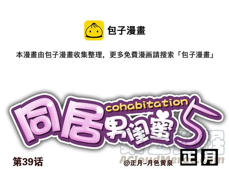 第五季39-40：家里地位 第1页