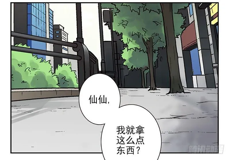 第五季39-40：家里地位 第2页