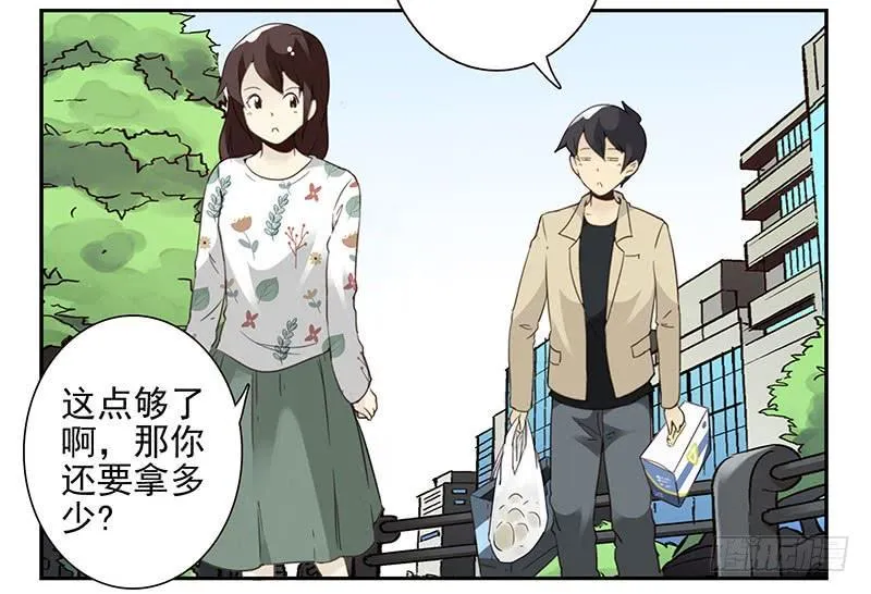 第五季39-40：家里地位 第3页