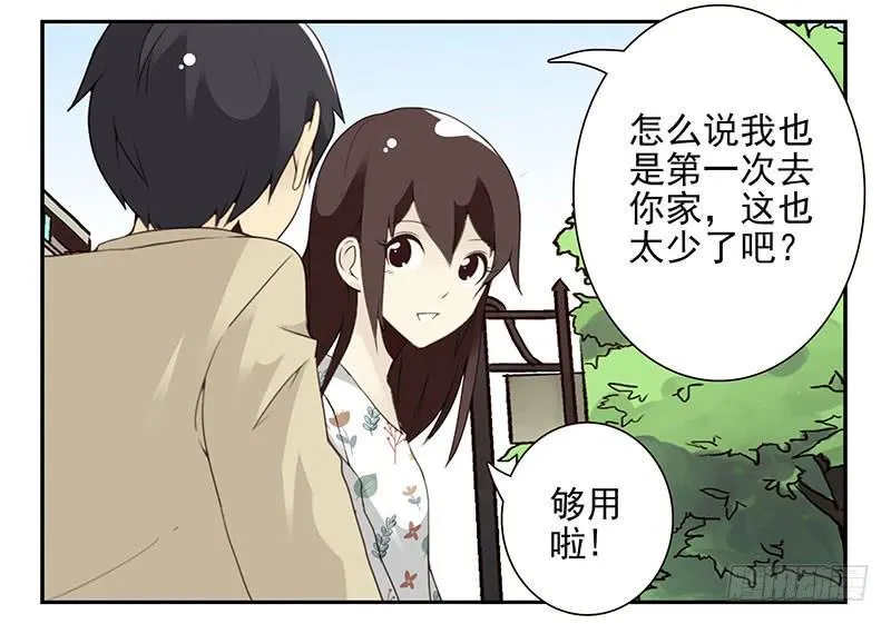 第五季39-40：家里地位 第4页