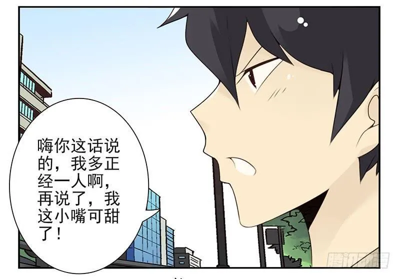 第五季39-40：家里地位 第7页