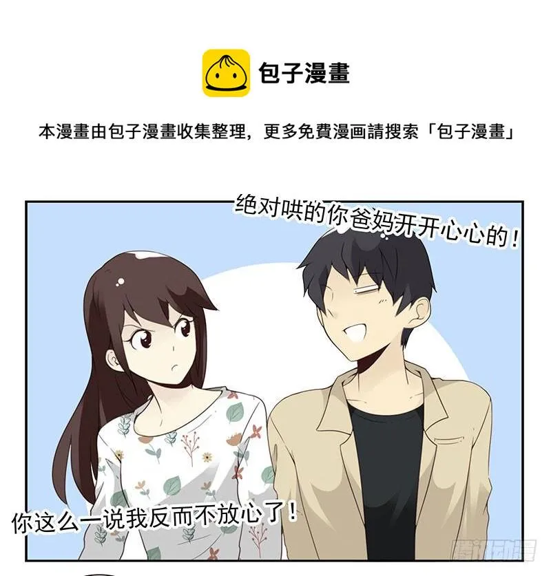 第五季39-40：家里地位 第8页