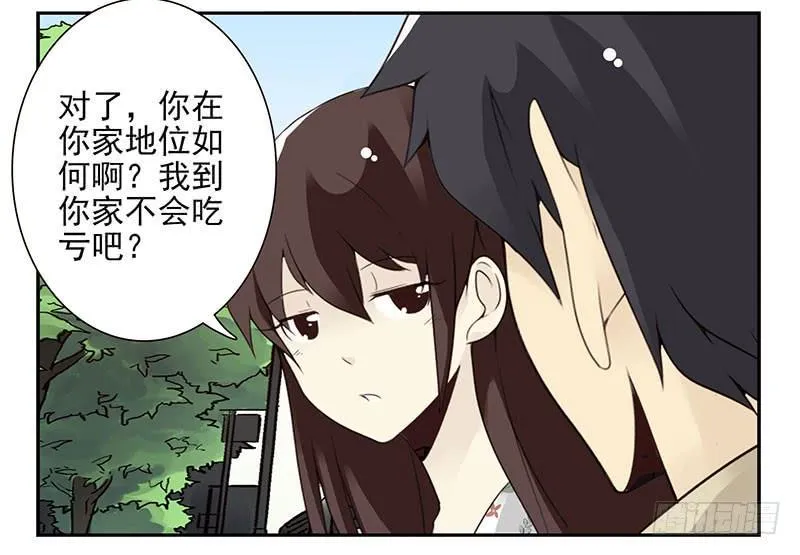 第五季39-40：家里地位 第9页
