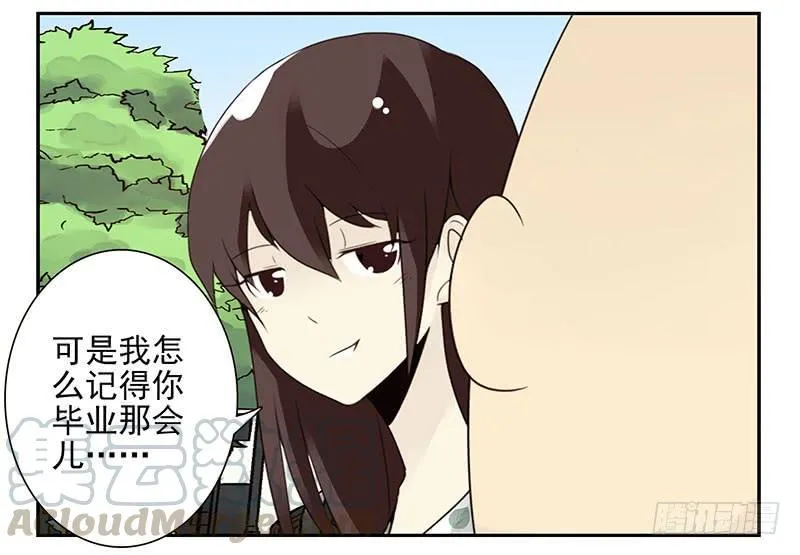 第五季39-40：家里地位 第11页