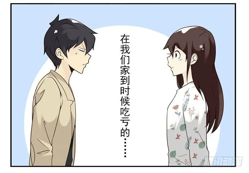第五季39-40：家里地位 第14页