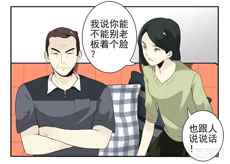 第五季39-40：家里地位 第23页