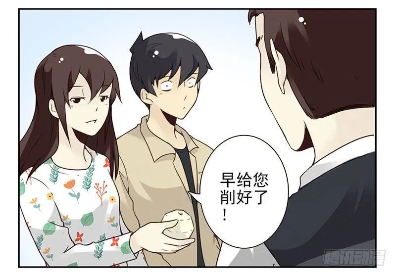 第五季39-40：家里地位 第27页